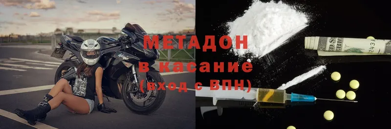 Метадон methadone  Балахна 